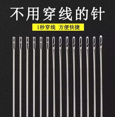 老人不用穿线的针免穿针免认盲人针家用缝衣针木筒手缝针线盒套装