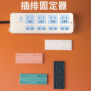 插线板插排固定器排插置物架壁挂无痕收纳免打孔粘贴挂钩挂架座