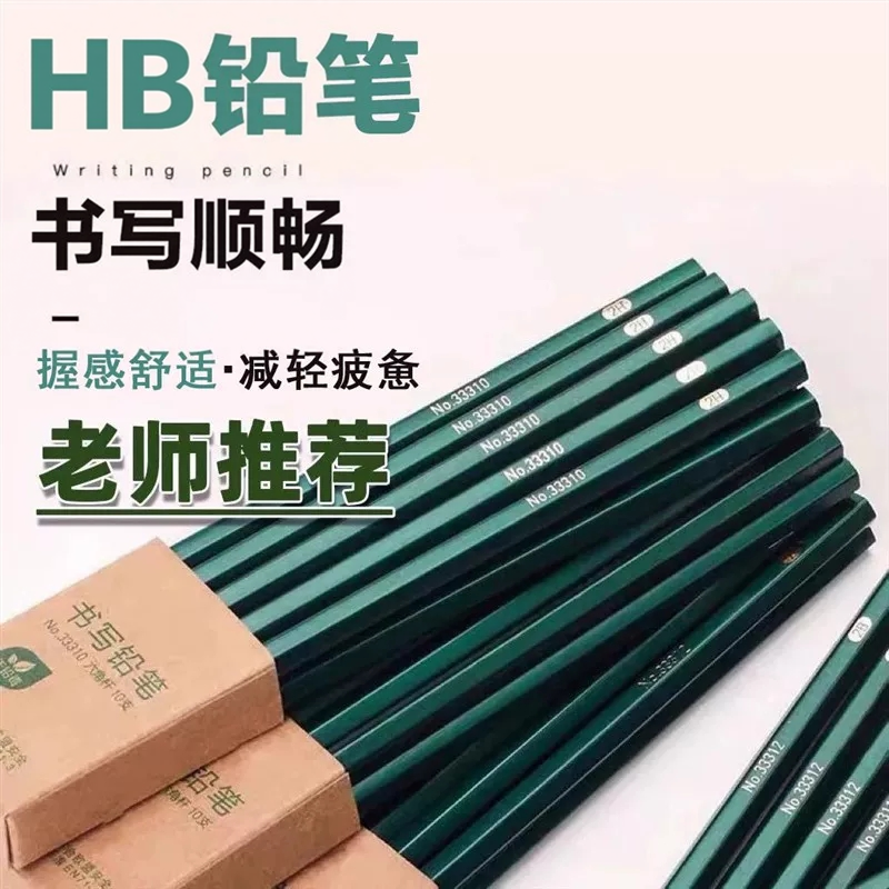 绿杆HB铅笔六角形小学生中学生写字考试涂卡用学习文具木质铅笔