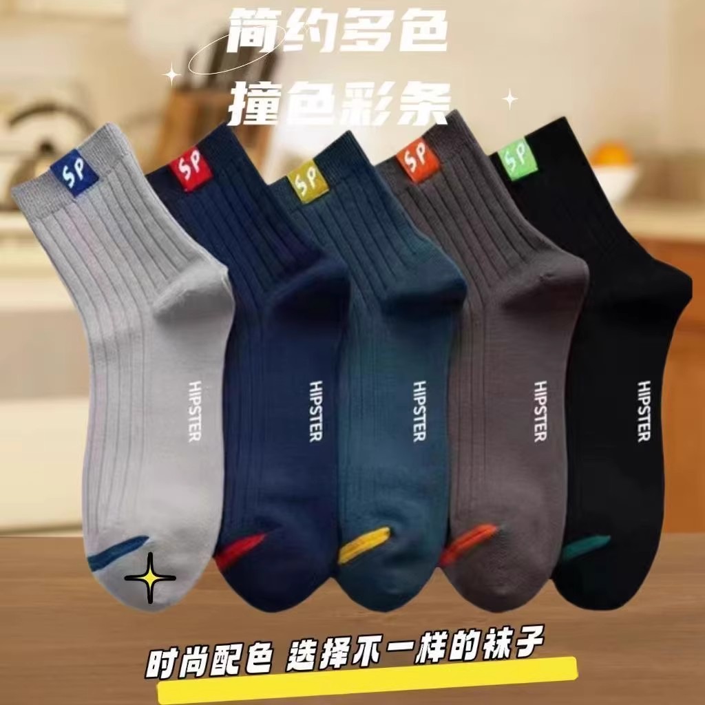 【5双中筒袜】7A新疆棉抗臭防菌