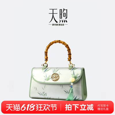 Pmsix天煦新中式国风包桑