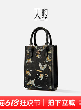 Pmsix天煦经典黑色国风女包新中式旗袍汉服单肩斜挎手提牛皮包包