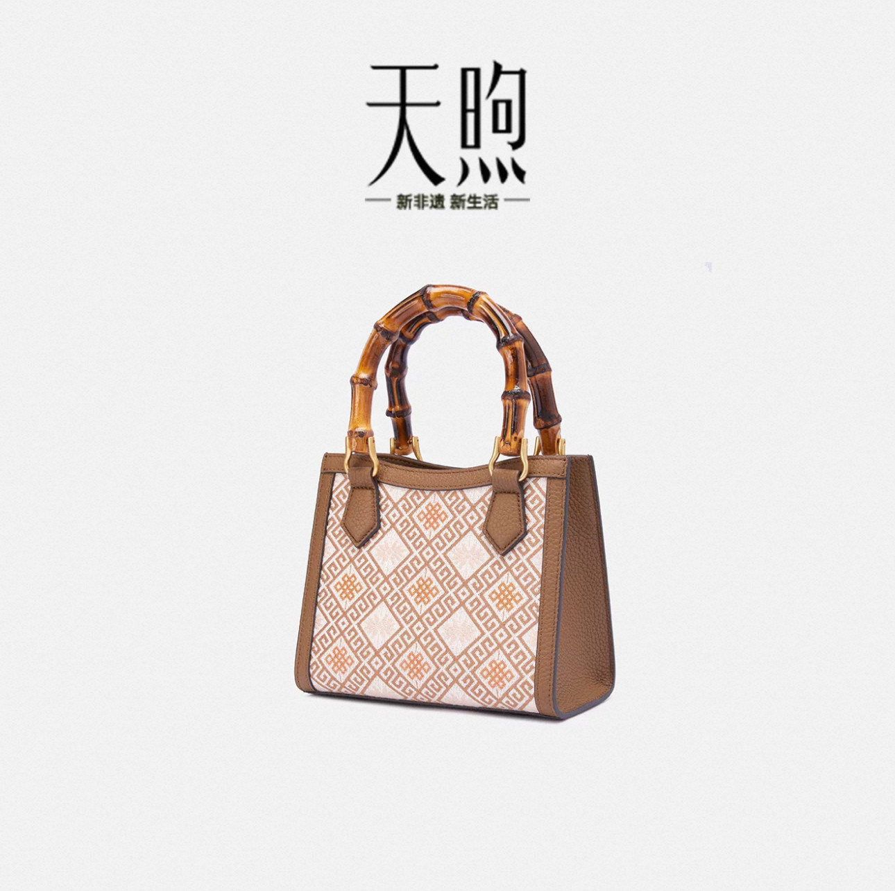Pmsix天煦新中式非遗名家壮锦李村灵中国结单肩手提小包女士礼物