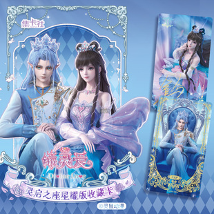 【现货】集卡社缔灵爱之默水玲珑-星耀版收藏卡牌官方周边小卡片