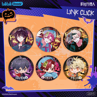 【预售】集卡社B站时光代理人禁忌之门周边吧唧徽章立牌挂件盲盒