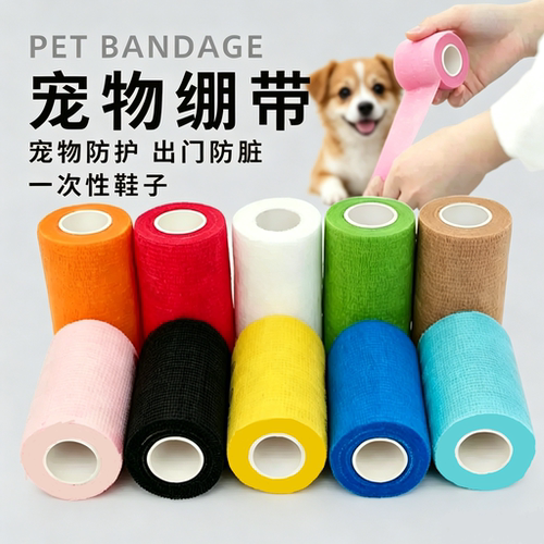 宠物绷带外出防脏缠脚布
