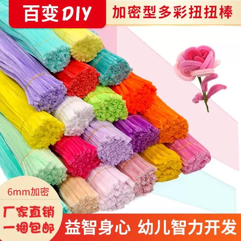 加密扭扭棒特密加粗创意手工diy呦呦虎毛条不掉毛马卡龙超密毛根图片