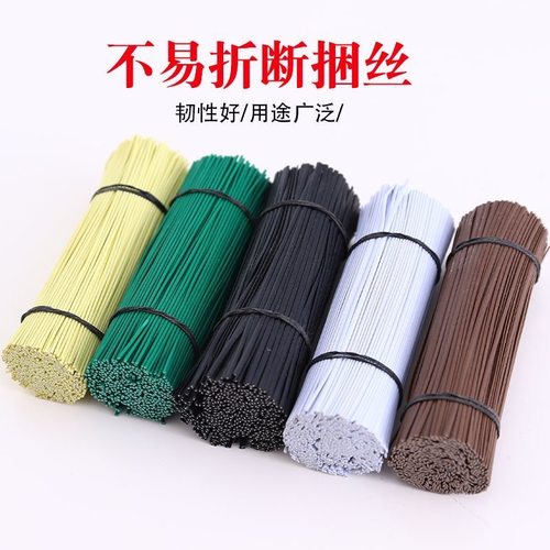 葡萄扎丝枝条手工光缆电源线绑丝线扎条包塑铁丝电源扎线扎带