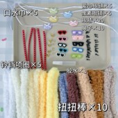 珊瑚绒扭扭棒15mm网红同款 小狗小熊玩偶手工diy材料包节日礼物