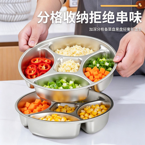 不锈钢五分格葱姜蒜备菜盘