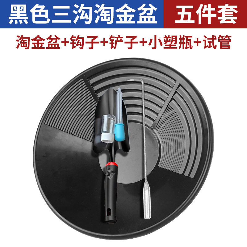 淘金盆摇全套筛子工具