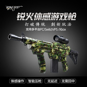 锐火体感游戏枪无线全新升级R4电脑版 pcps3ps4proXbox360ones通用