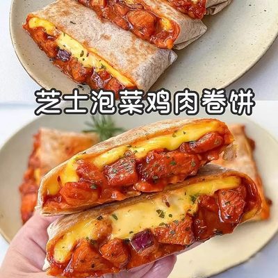 芝士泡菜鸡肉卷饼韩式馅饼