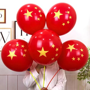 节日中秋节气球婚庆结婚装扮房间装饰气球可爱星星气球