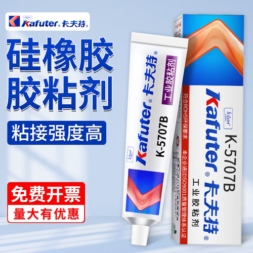 卡夫特k5707工业胶粘剂耐高温