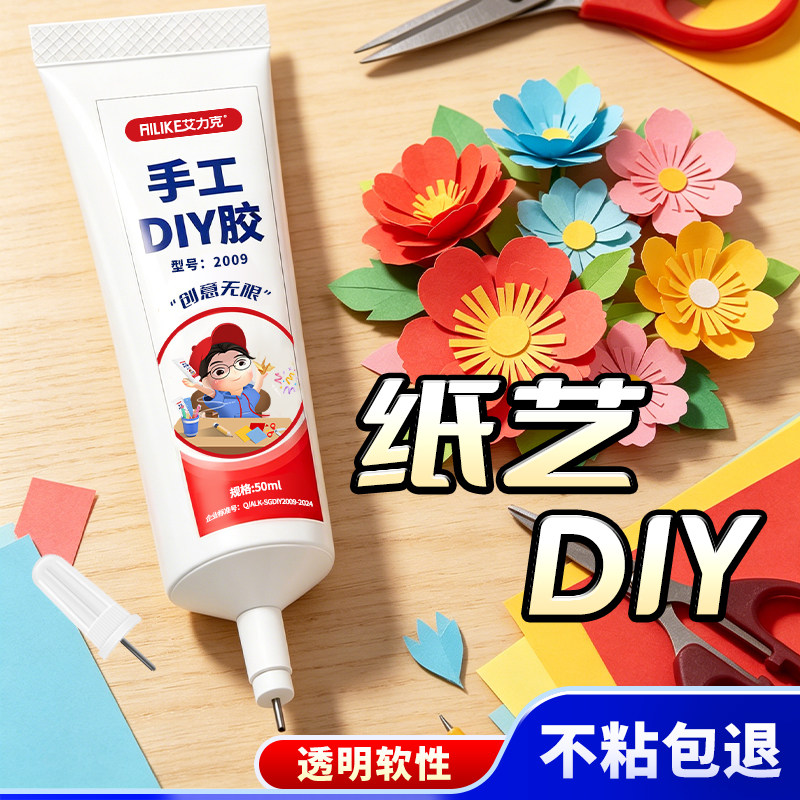 纸艺专用手工胶高粘低味无毒图片