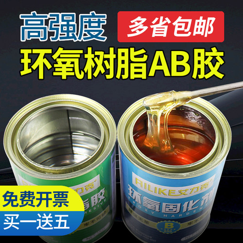 艾力克环氧树脂高强度胶水