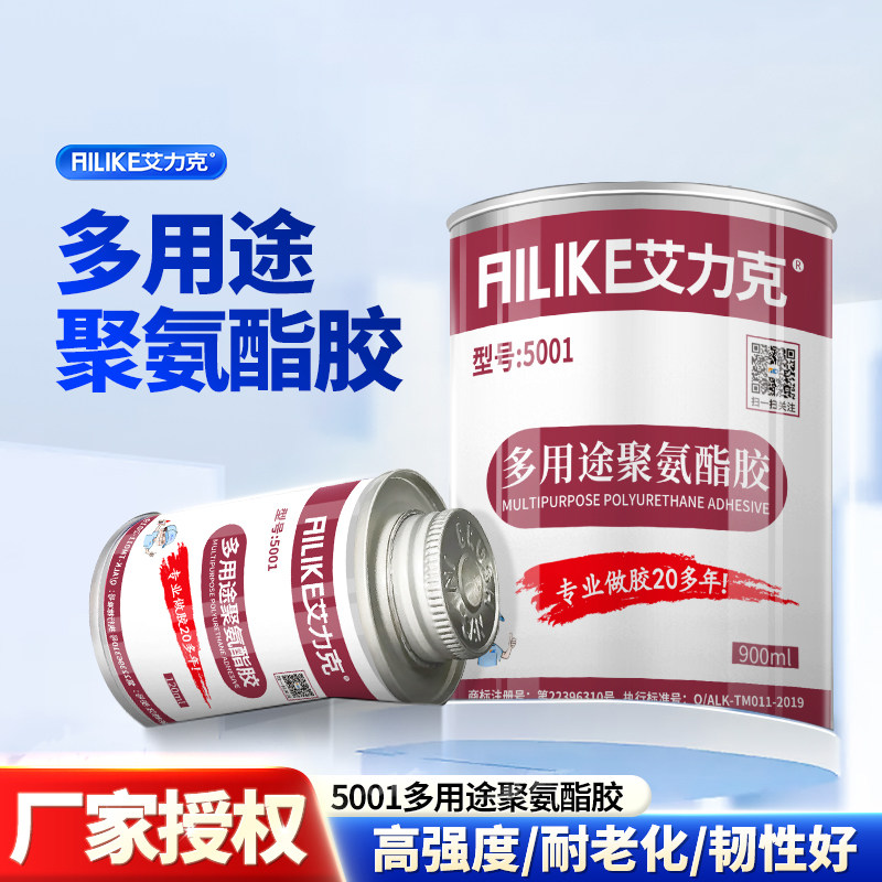 艾力克塑料专用胶水多用途