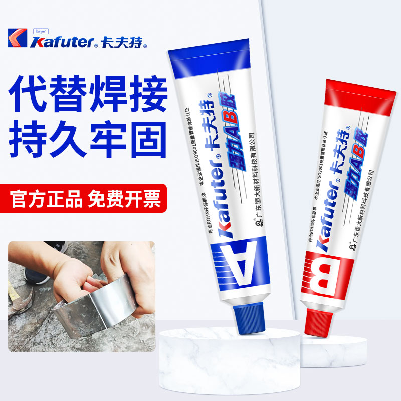 卡夫特强力ab胶丙烯酸酯结构胶粘接塑料木材金属不锈钢陶瓷木头专用
