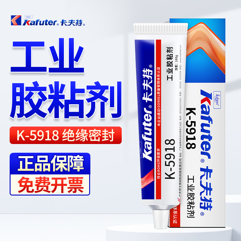 卡夫特K5918硅橡胶工业胶粘剂耐高温防水防油抗冲击rtv硅橡胶
