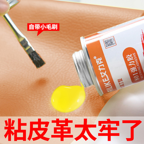 艾力克强力胶高强度多功能黄胶