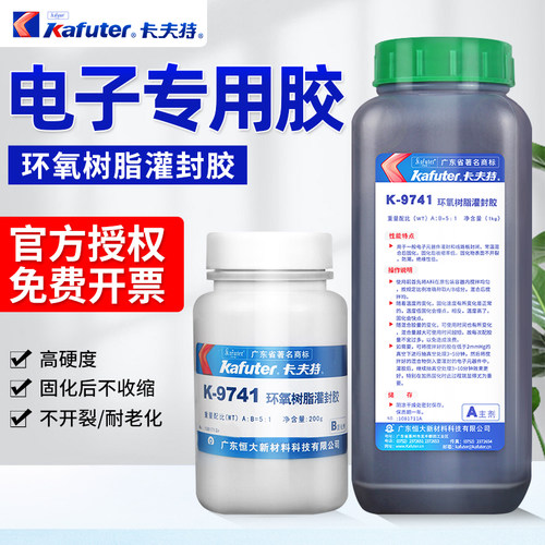 卡夫特环氧树脂灌封ab胶耐高温