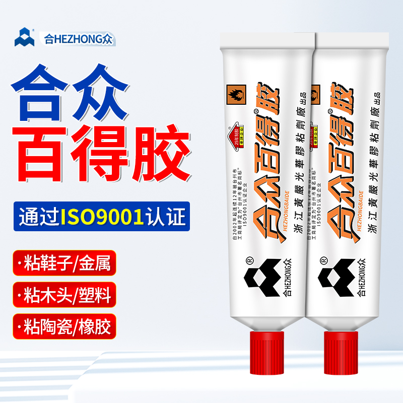 合众百得胶强力水多功能粘得牢修补超能胶补鞋胶粘玩具陶瓷金属钢铁玉