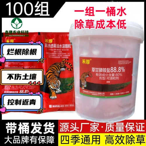 一组2包一桶水除草成本低效果好