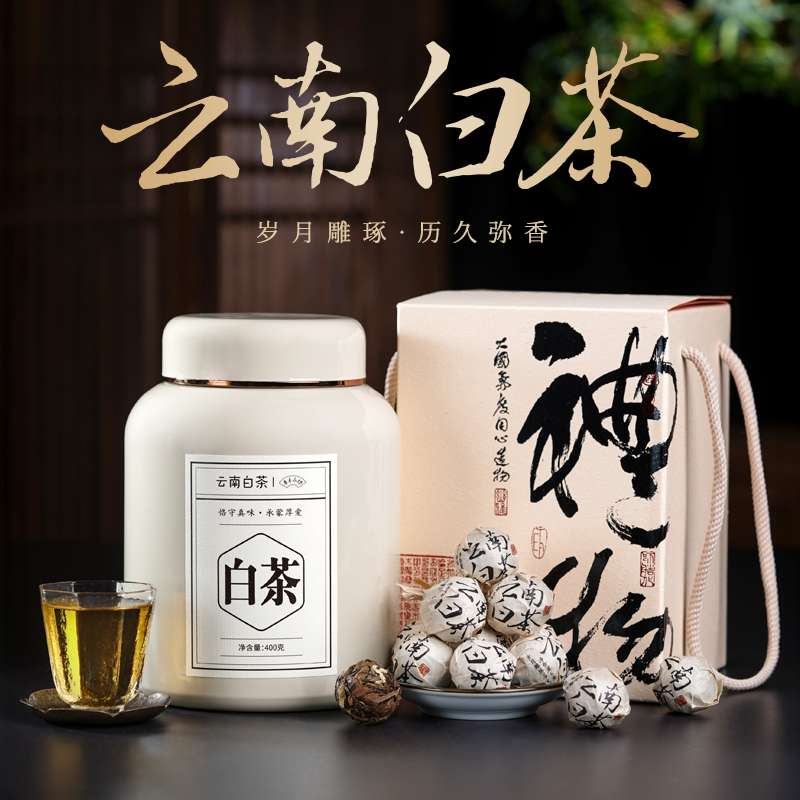 云南景谷古树白茶高品质龙珠
