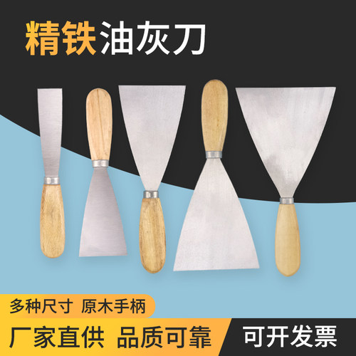 木柄油灰刀抹泥刀腻子批灰刀装修