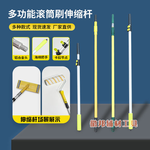 徽邦加长伸缩杆铝合金厂家直供