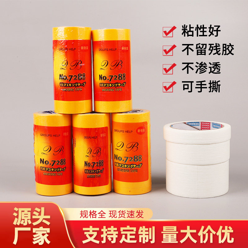 弱粘性美纹纸和纸胶带橙白色瓷砖胶带/胶纸/胶条