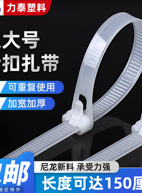 可松式大号活扣尼龙扎带拆卸固定座卡扣塑料束线带捆绑带重复使用