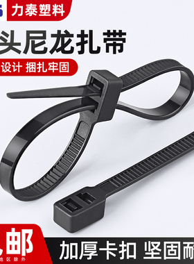 双头尼龙扎带自锁式塑料卡扣扎线带固定捆绑绳双扣双孔束线带黑色
