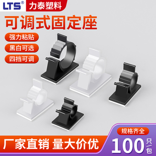 可调试固定座黏贴式免打孔电线 线理线 线夹子桌面收纳整理走线