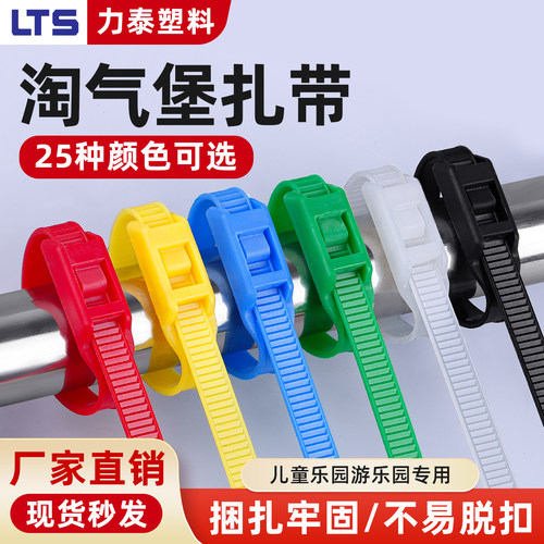 淘气堡扎带儿童乐园专用