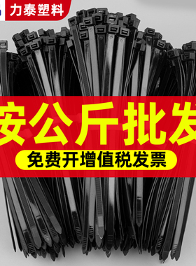 尼龙扎带批发按公斤卖塑料卡扣整理捆绑扎线带户外大号束线带黑色