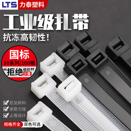 工业级自锁式尼龙扎带大号勒死