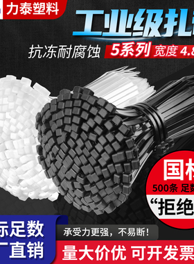 自锁式尼龙扎带塑料高强度园艺勒死狗黑色束线带国标5系列宽4.8mm