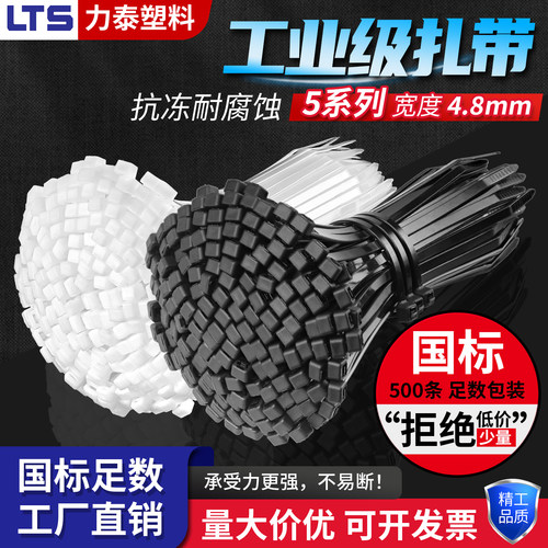 自锁式尼龙扎带塑料高强度园艺