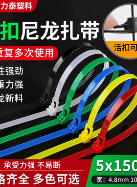 可松式活扣扎带5x150mm重复使用白色黄色绿色园林园艺数据线收纳