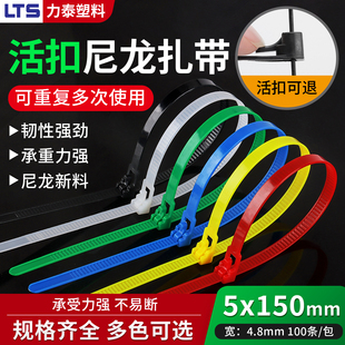 可松式 活扣扎带5x150mm重复使用白色黄色绿色园林园艺数据线收纳