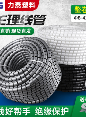 包线管理线器电脑网线电线束线集线收纳神器心电保护套缠绕管整卷