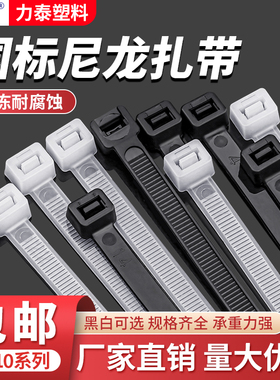 国标自锁式尼龙扎带工业级束线绑扎带黑白色塑料耐高温园艺4*200