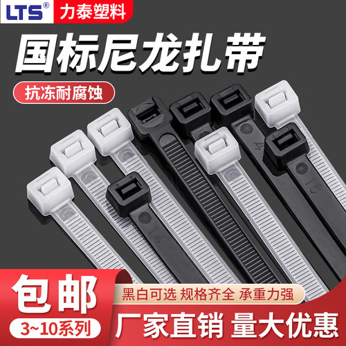 工业级自锁式尼龙扎带国标束线带