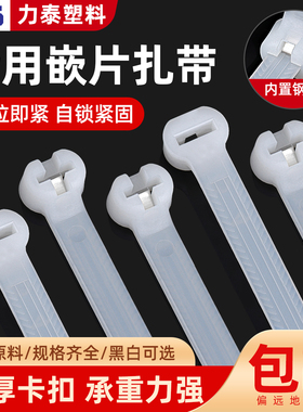 304不锈钢嵌片扎带船用金属卡扣钢扣钢片钢芯塑料尼龙电缆固定带