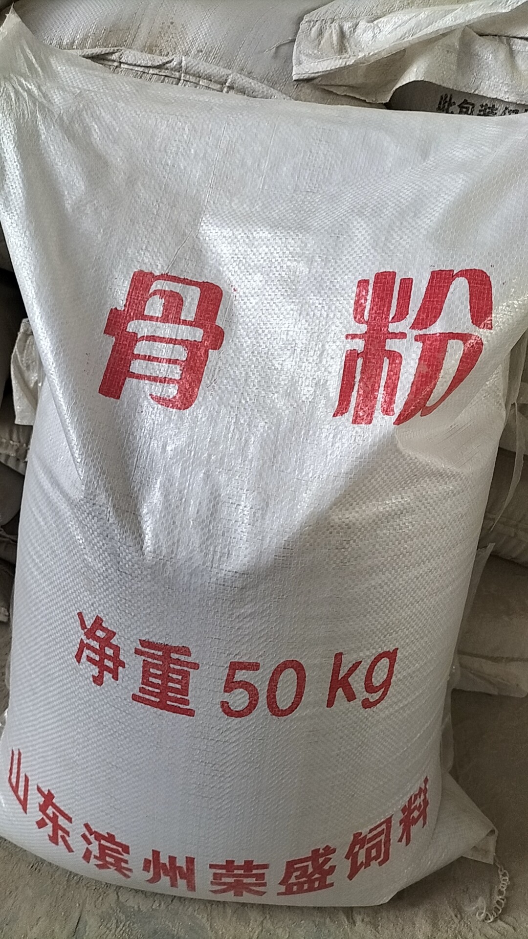 猪牛羊饲料添加剂 新鲜骨粉 鸡鸭鹅补钙饲料兔钙粉 50公斤 包邮
