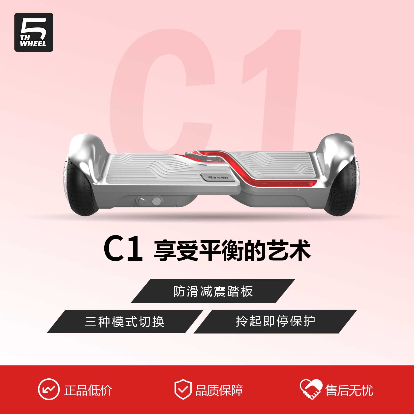 【官方正品】儿童智能电动平衡车
