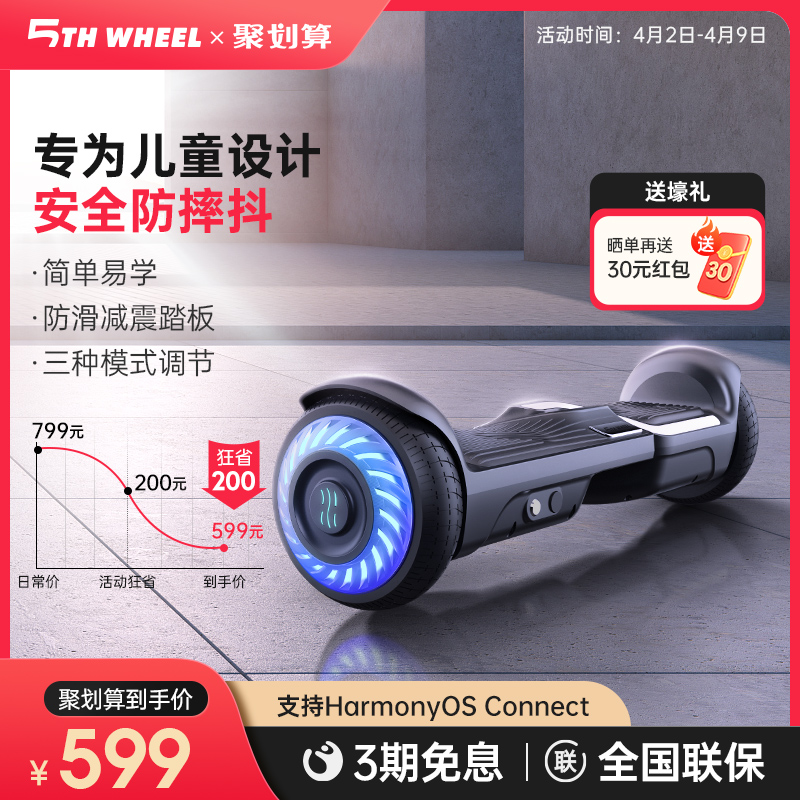 【官方正品】儿童智能电动平衡车