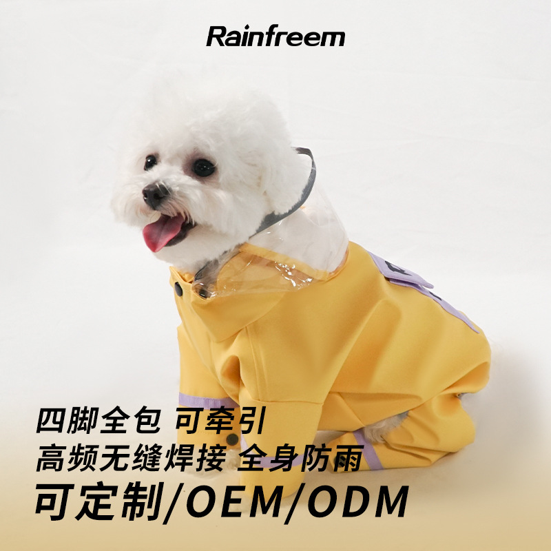 狗狗雨衣防雨四脚比熊泰迪柯基雨衣中小型犬防水衣服泰迪可牵引